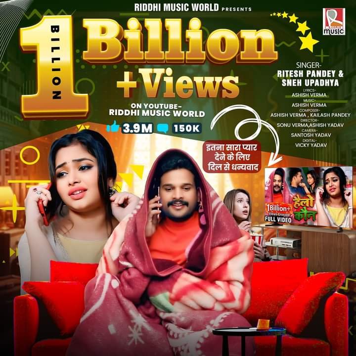 Bhojpuri Song “Hello Kaun” Crosses 1 Billion Views on YouTube 